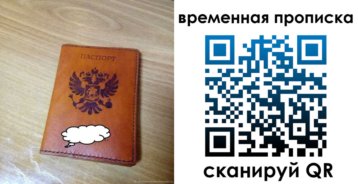 прописка иностранных граждан в Троицке