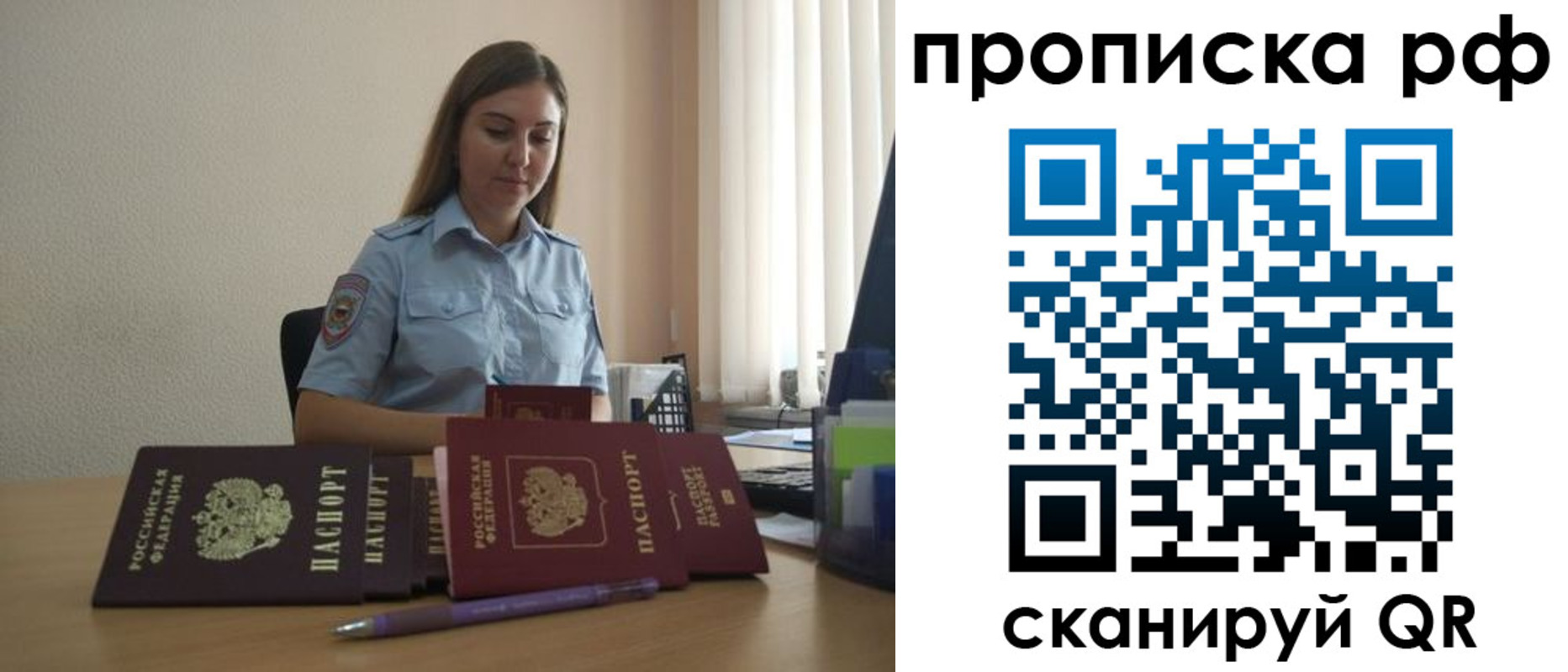 временная регистрация собственник в Троицке