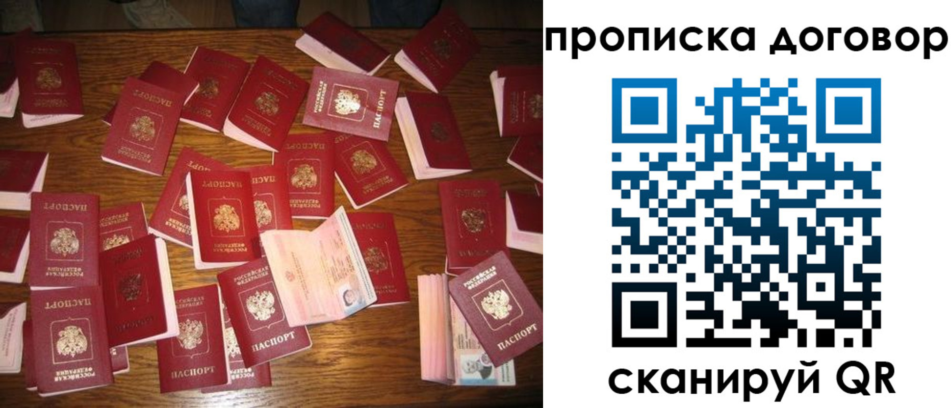 временная регистрация гарантия в Троицке