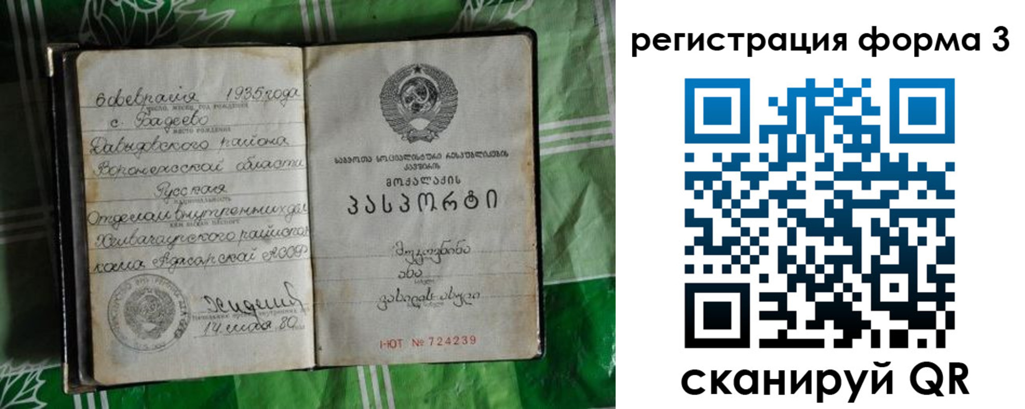 прописка законно в Троицке