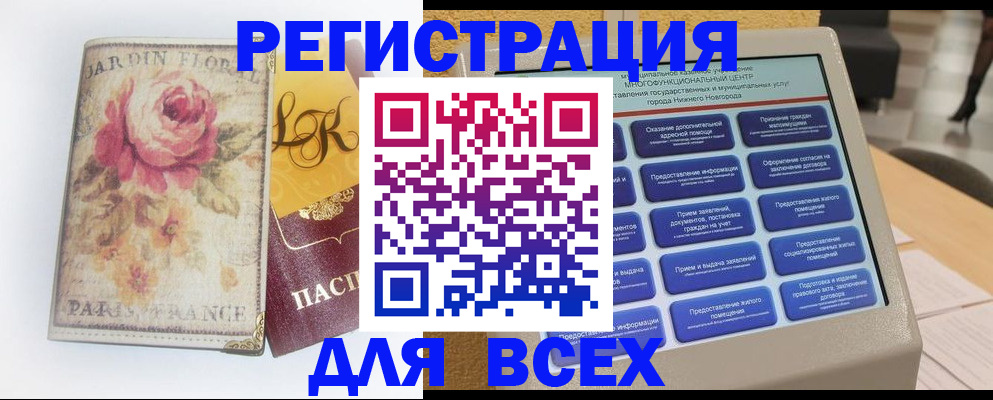 временная регистрация 2025 в Троицке