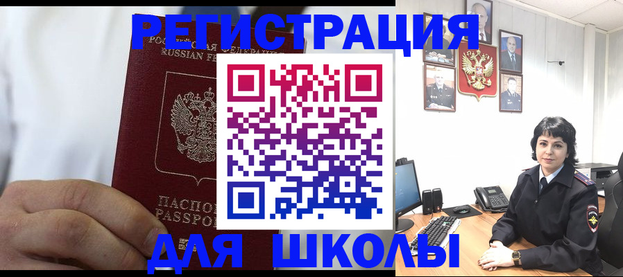 где прописаться в Троицке